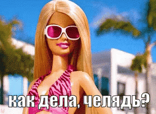 барби кукла какдела привет GIF - Barbie Doll Kukla GIFs