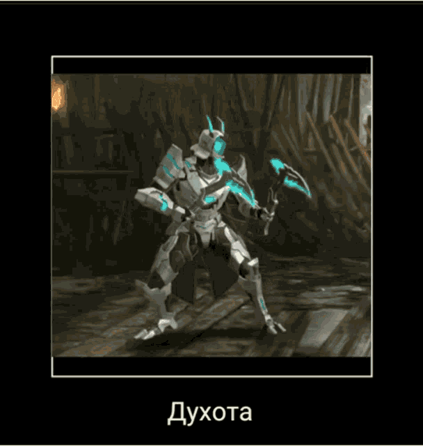 a picture of a robot holding a sword with the word " duhota " on the bottom right
