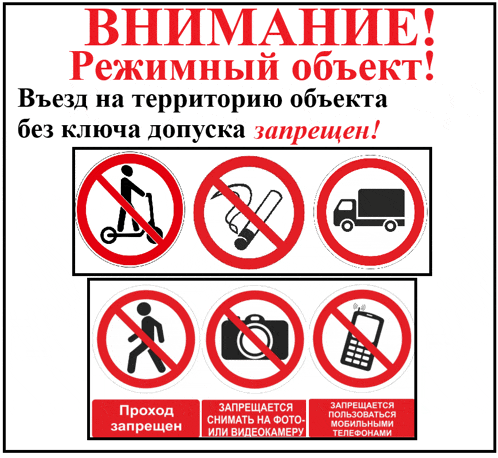 a sign in a foreign language that says " bнимание "