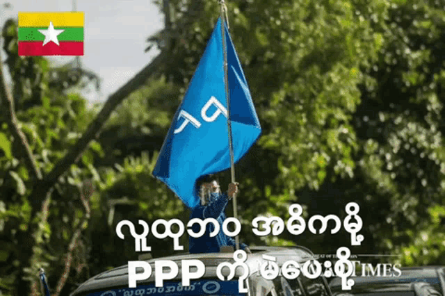 Dassk Ppp GIF - Dassk Ppp Blue4peace GIFs