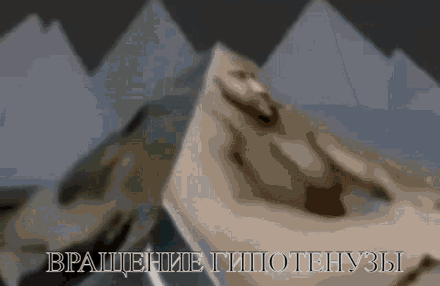 a blurred image of a mountain with the words " vpaashenie " written in white
