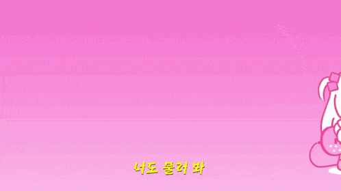 a cartoon of a girl playing a guitar on a pink background with korean writing