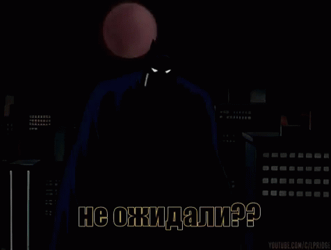 бэтмэн не ожидали сюрприз неожиданно нежданчик GIF - Batman Surprise Didnt Expect GIFs