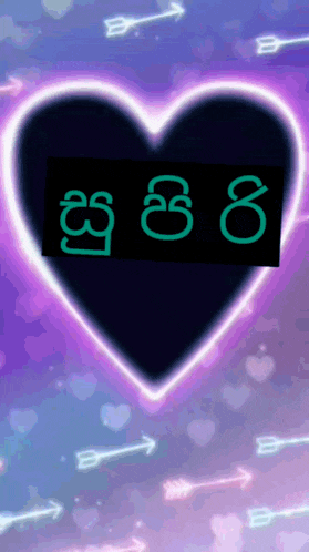 a purple heart with the letters lc8 on it