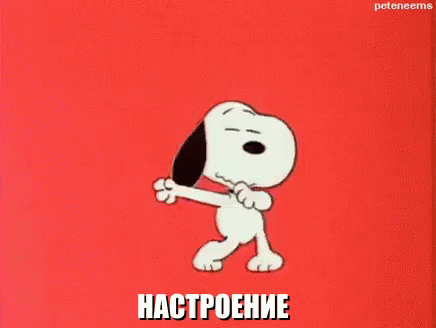 снупи собака пес бигль чарли браун настроение танец GIF - Snoopy Peanuts Charlie Brown GIFs