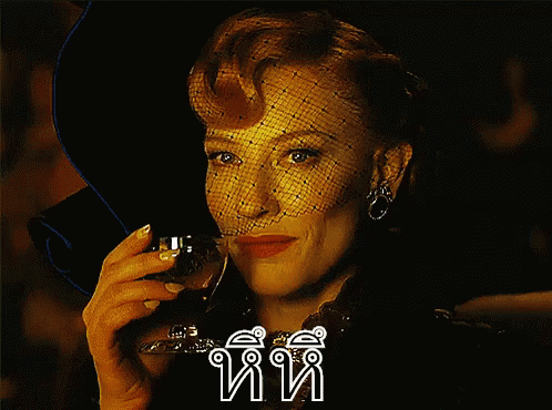 เคท บลังเช็ทท์ ยิ้มชั่วร้าย ยิ้ม GIF - Cate Blanchett Evil Smile Sneaky Smile GIFs