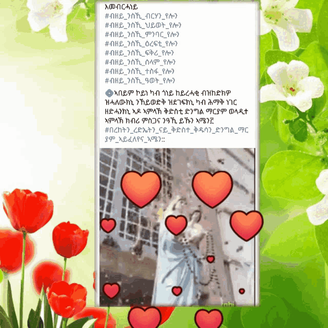 a phone screen with a picture of a statue and hearts surrounding it