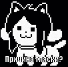 a black and white pixel art of a dog with a crown on its head .