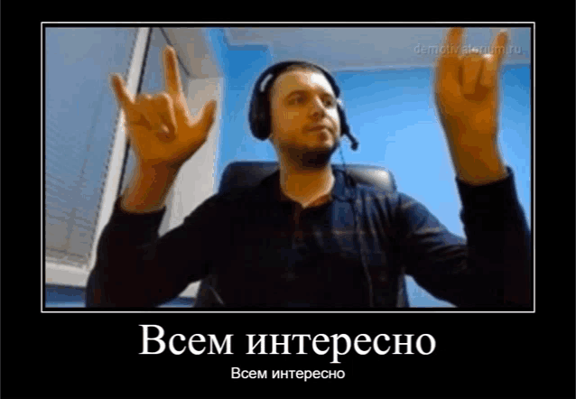 a man wearing headphones making a devil horn sign