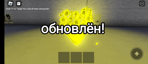 a screenshot of a game that says ' обновлен '