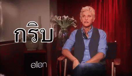 เงียบกริบ GIF - Awkward Silence Ellen GIFs
