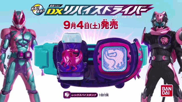 a picture of a bandai action figure with a belt that says dx