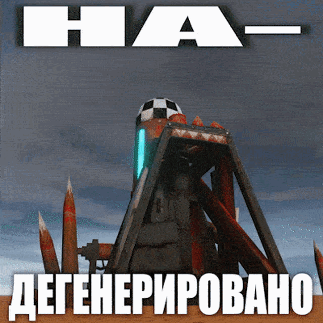 a poster for a video game called ha shows a catapult