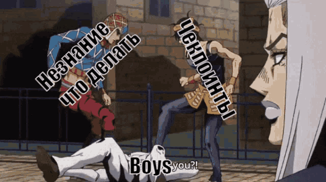 a cartoon of a man kicking another man who is laying on the ground with the words boys you on the bottom