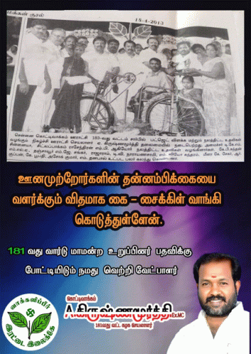 Tamilnadu Election GIF - Tamilnadu Election GIFs