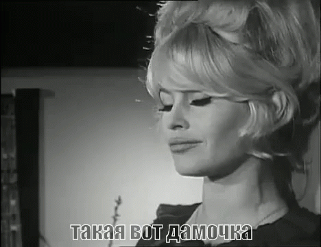 брижит бардо дама леди улыбка GIF - Brigitte Bardot Lady Flirty GIFs