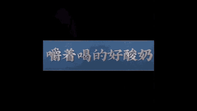 a person is holding a cup of milk tea with a straw .