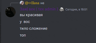a screenshot of a skype conversation between a man and a woman