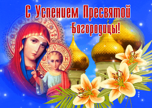a greeting card with a picture of a woman holding a child and flowers in front of a church