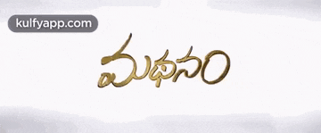 a poster for a movie in telugu with the website kulfyapp.com at the bottom
