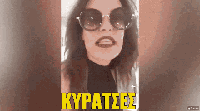 Kyratses Sun Glasses GIF - Kyratses Sun Glasses Censored GIFs