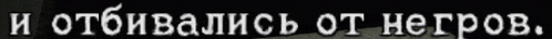 a blurry picture of a foreign language text that says i 'm not a fan