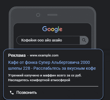 a google search on a phone with a foreign language displayed