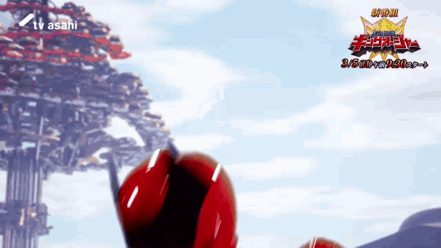 a tv asahi ad with a red helmet and a tree in the background