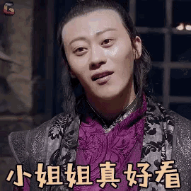 a man wearing a purple jacket and a scarf with chinese writing