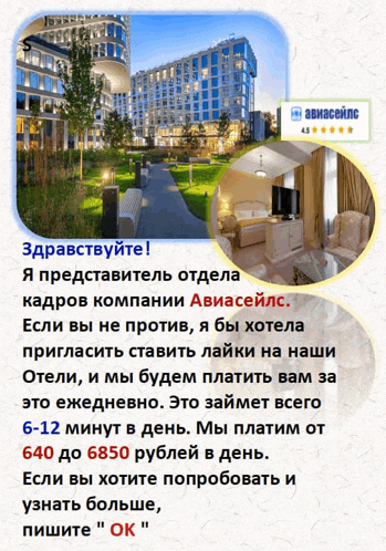 an ad for a hotel in a foreign language with a picture of a building