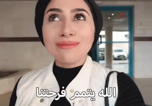 دعاء الله GIF - دعاء الله يتمم GIFs