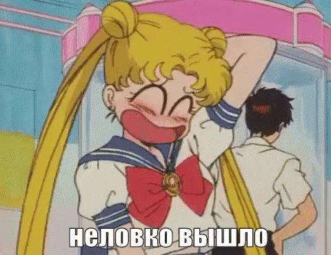 сейлор мун аниме неловко стыдно краснеть хихихи GIF - Sailor Moon Anime Embarrassed GIFs