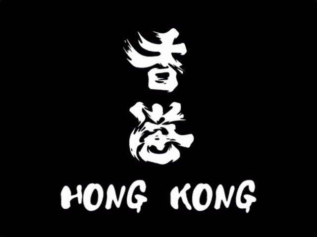 a black background with the word hong kong in white