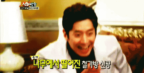 Shinhwa GIF - Shinhwa Laugh Lol GIFs