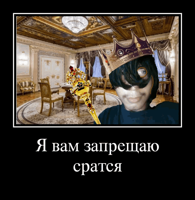 запрет Meme