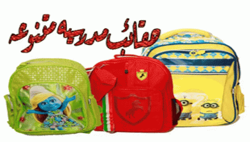 عودة للمدرسة عام دراسي جديد حقيبة كراسة GIF - Back To School New School Year Back Bag GIFs