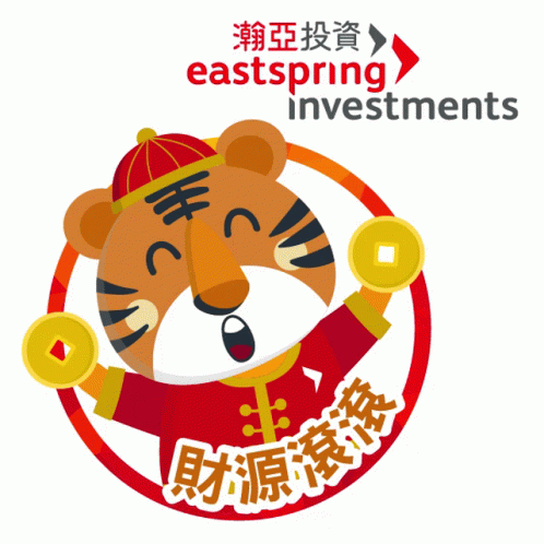 Eastspringhk Eastspringinvestmentshk GIF - Eastspringhk Eastspringinvestmentshk Chinese New Year2022 GIFs