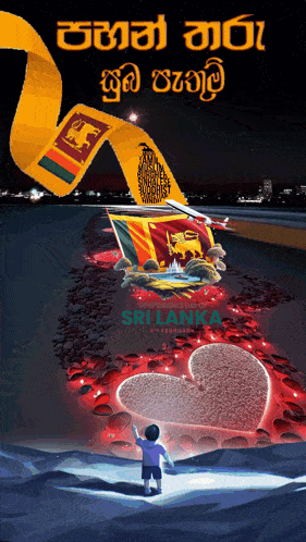a poster for sri lanka shows a child standing in front of a flag