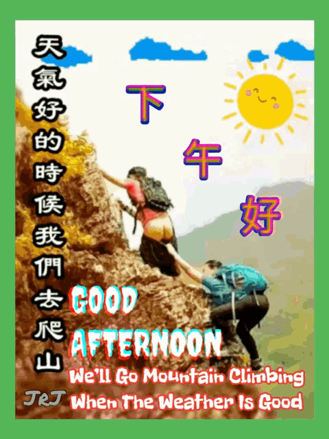 a poster that says good afternoon we 'll go mountain climbing when the weather is good on it