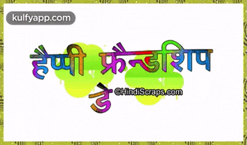 a colorful sign that says " happy friendship " on it