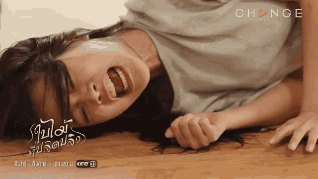 a woman is laying on the floor with her mouth open and the word change is on the bottom right