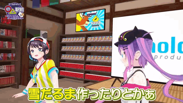 two anime girls standing next to each other in front of a screen that says deeeer