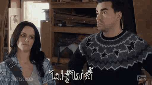 หลบตา ไม่สบตา ไม่มองตา GIF