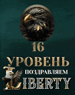 a statue of an eagle with the word liberty on it
