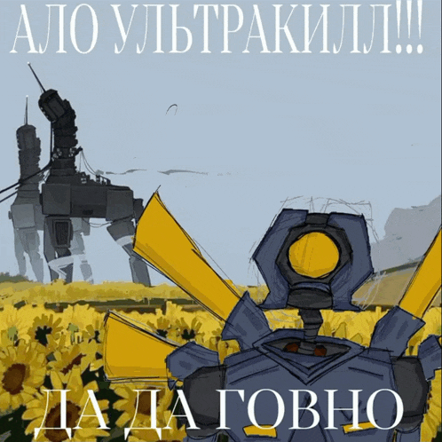 a drawing of a robot in a field with the words " alo ultrakill " on the top