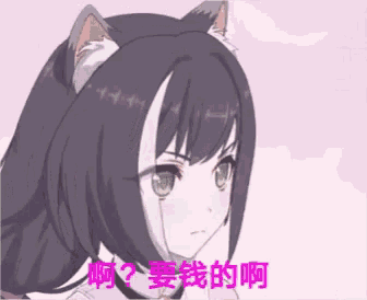 a girl with a cat ear on her head has chinese writing on it