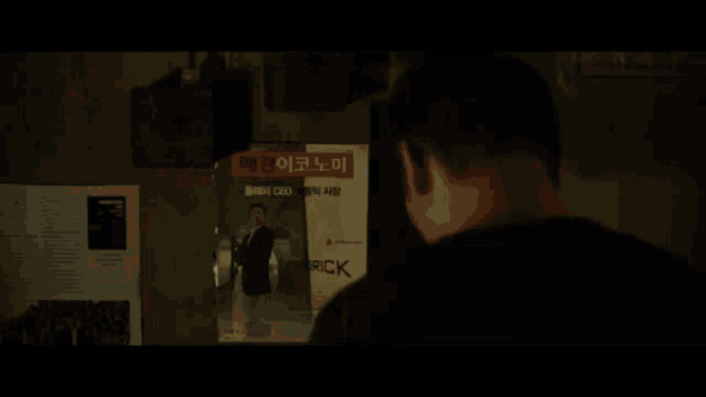 a man is standing in a dark room with the word respect behind him