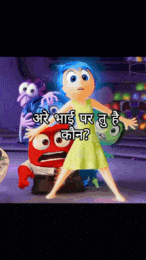 a cartoon character from inside out is standing in front of a group of cartoon characters including joy and disgust