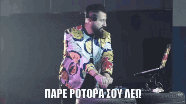 Rotora Kanioglou GIF