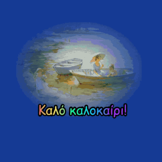 a painting of a woman and two children in a boat with the words kalo kalokairi